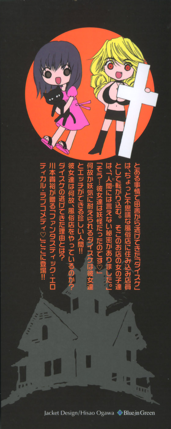 Sexy Monsters page 3 full