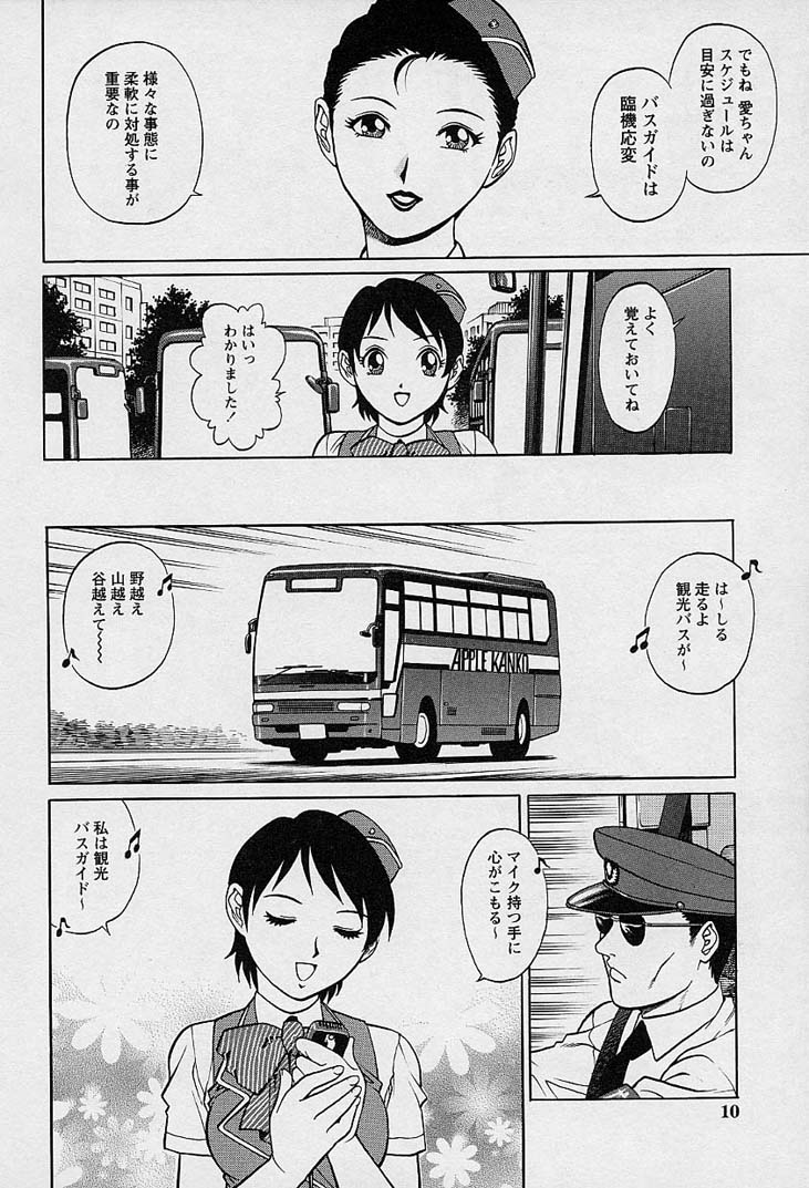 Mangekyou - Kaleido Scope page 9 full