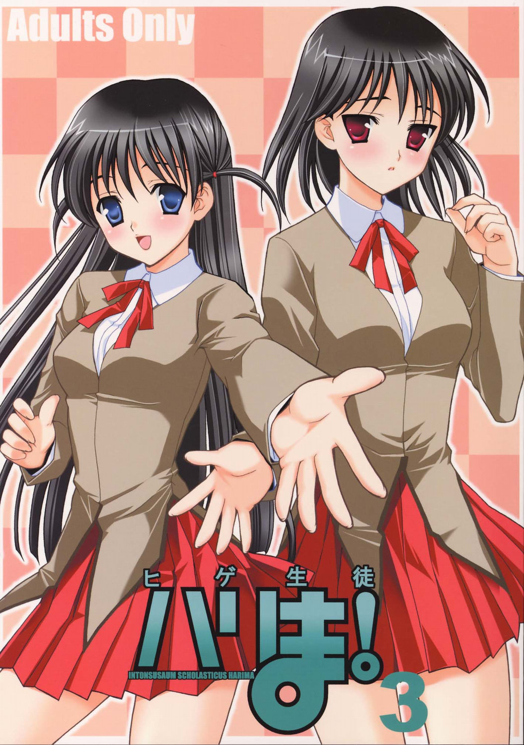 Hige-seito Harima! 3 page 1 full