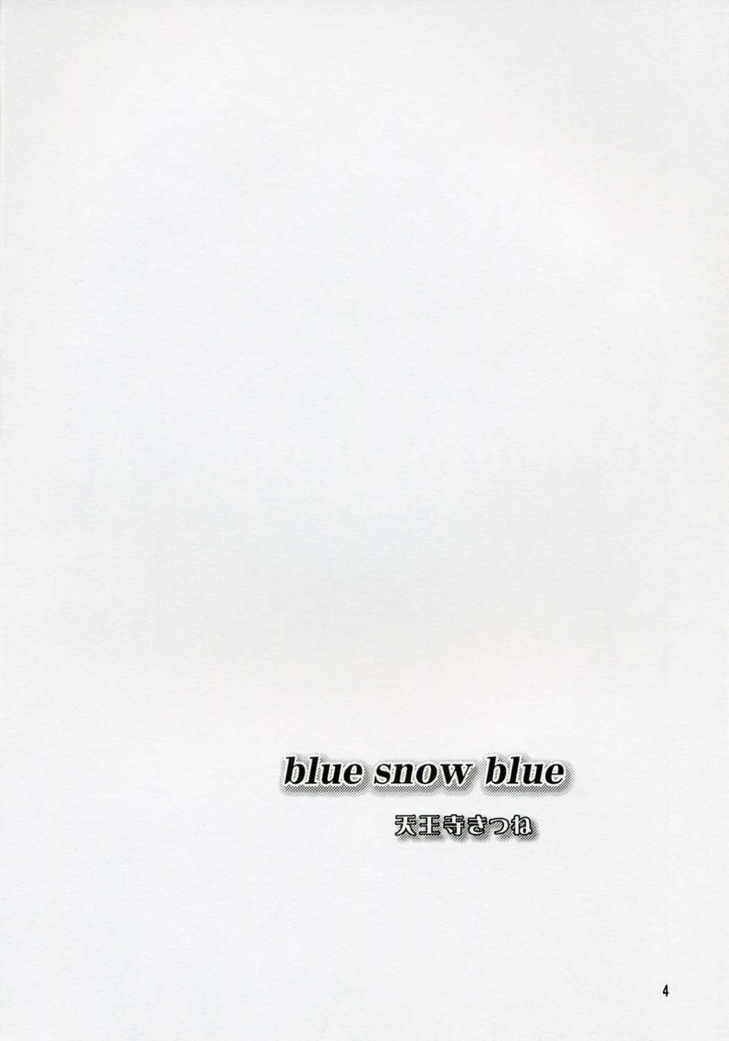 blue snow blue scene.5 page 3 full