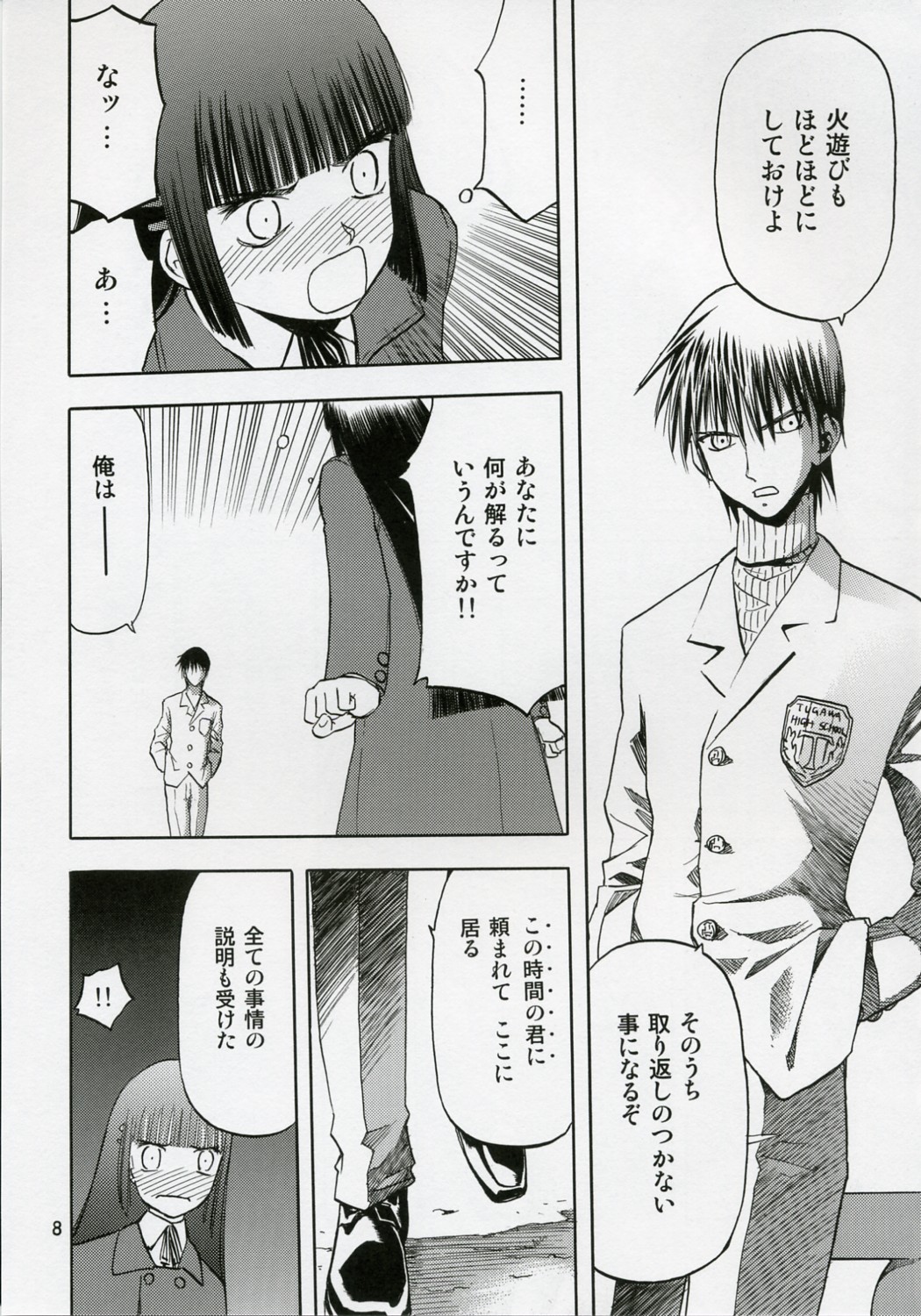 blue snow blue scene.5 page 7 full