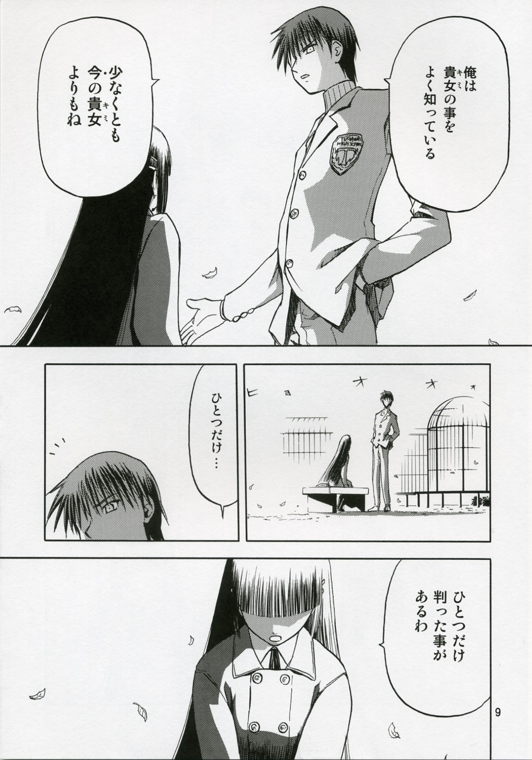 blue snow blue scene.5 page 8 full