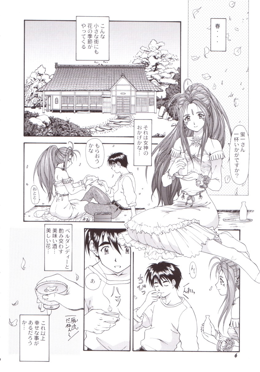Red Hot Goddess page 5 full