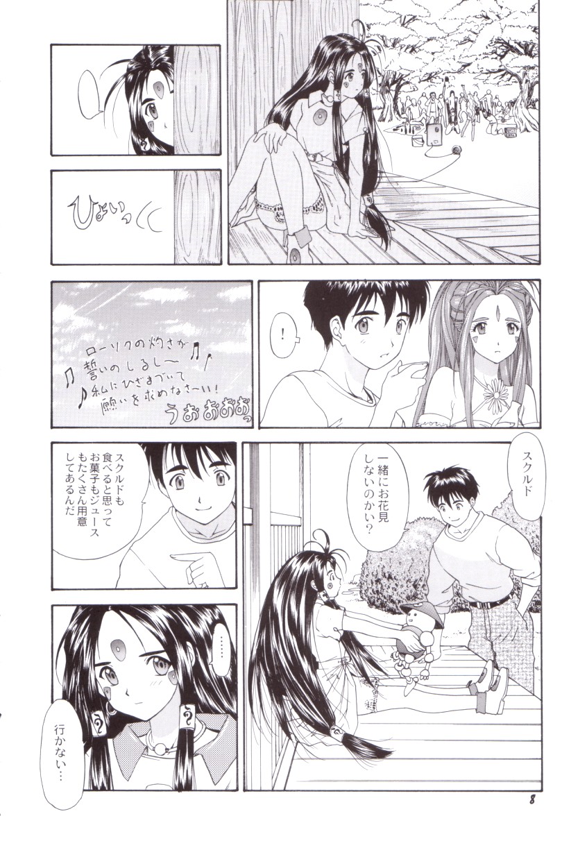 Red Hot Goddess page 7 full