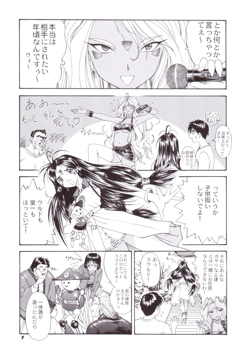 Red Hot Goddess page 8 full