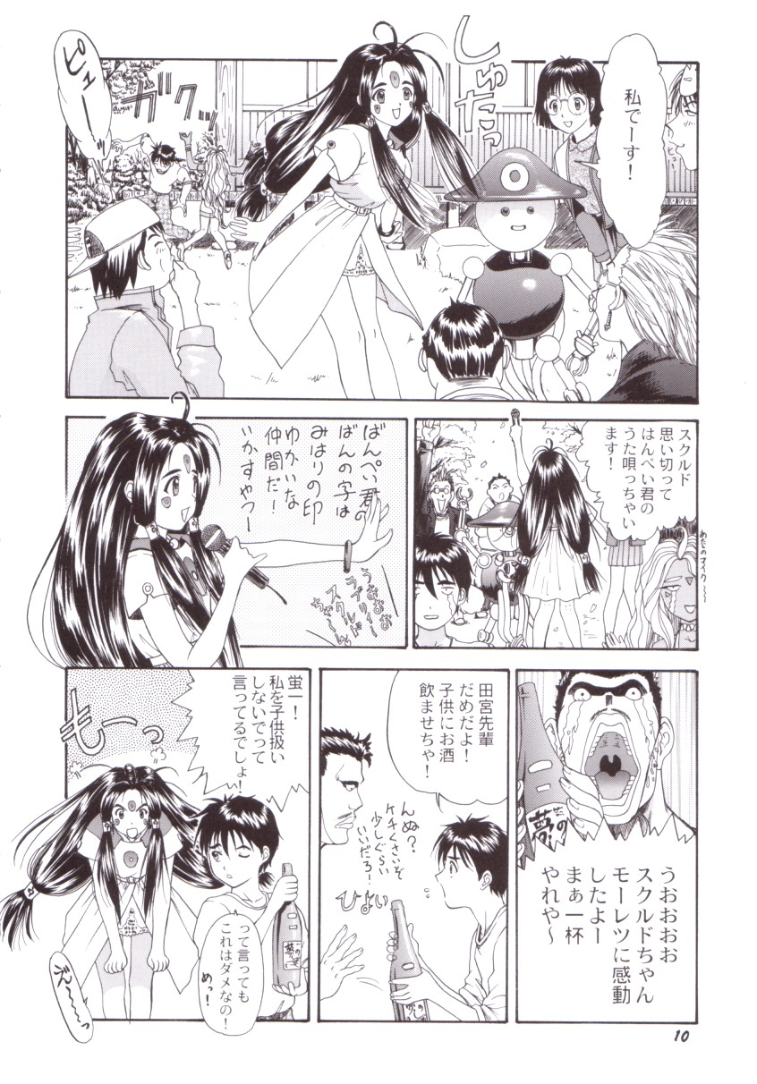 Red Hot Goddess page 9 full