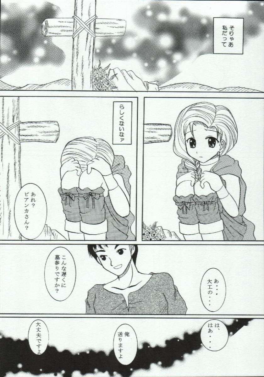 Yumemiro Koro o Sugite mo page 8 full