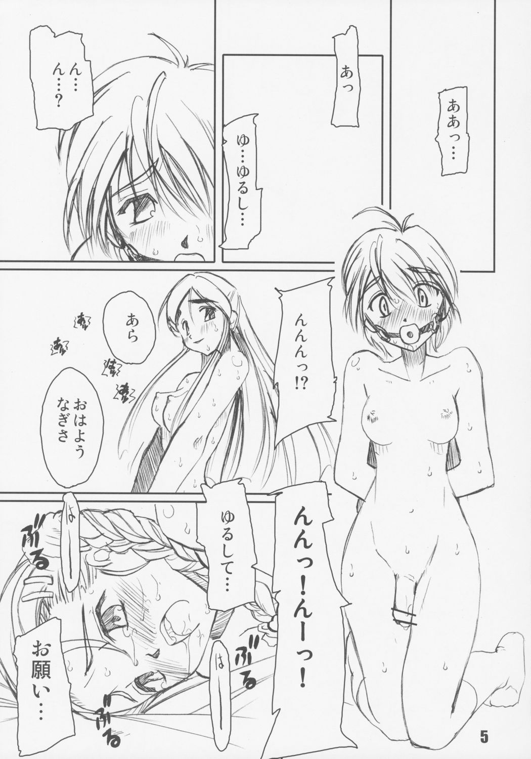 PULP Misunderstanding page 4 full