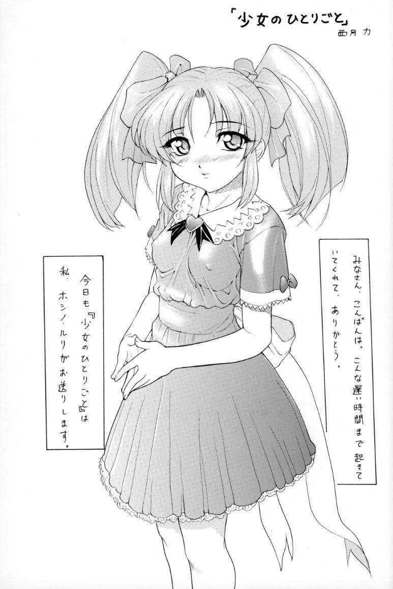 VITAMIN-B5 Ruri page 2 full