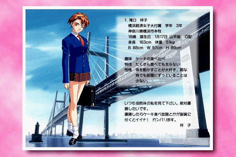 Zenkoku Seifuku Bishoujo Grand Prix vol. 5: EAST AREA FINAL page 4 full