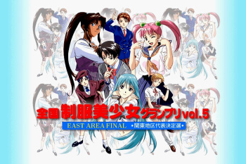 Zenkoku Seifuku Bishoujo Grand Prix vol. 5: EAST AREA FINAL cover