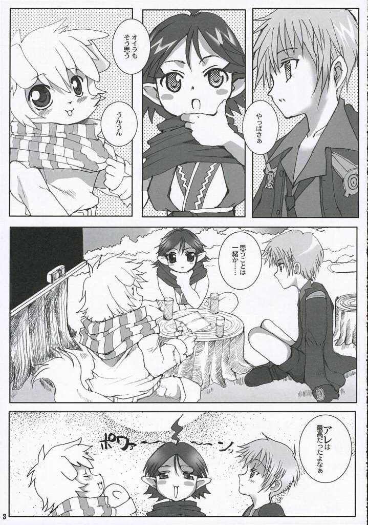 Sensei no Okiniiri Kanzenban page 2 full