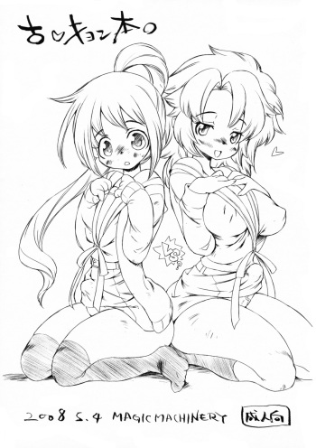 Kokyon Hon cover