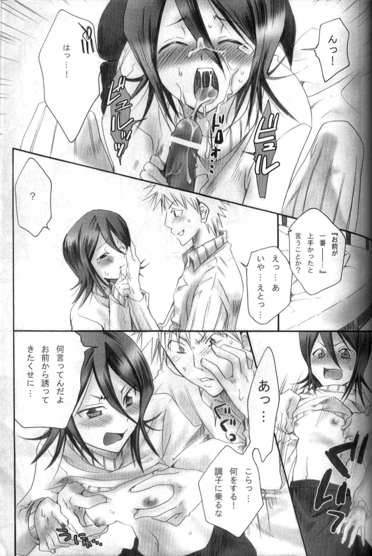 Pochi Honey | Petit Honey page 10 full
