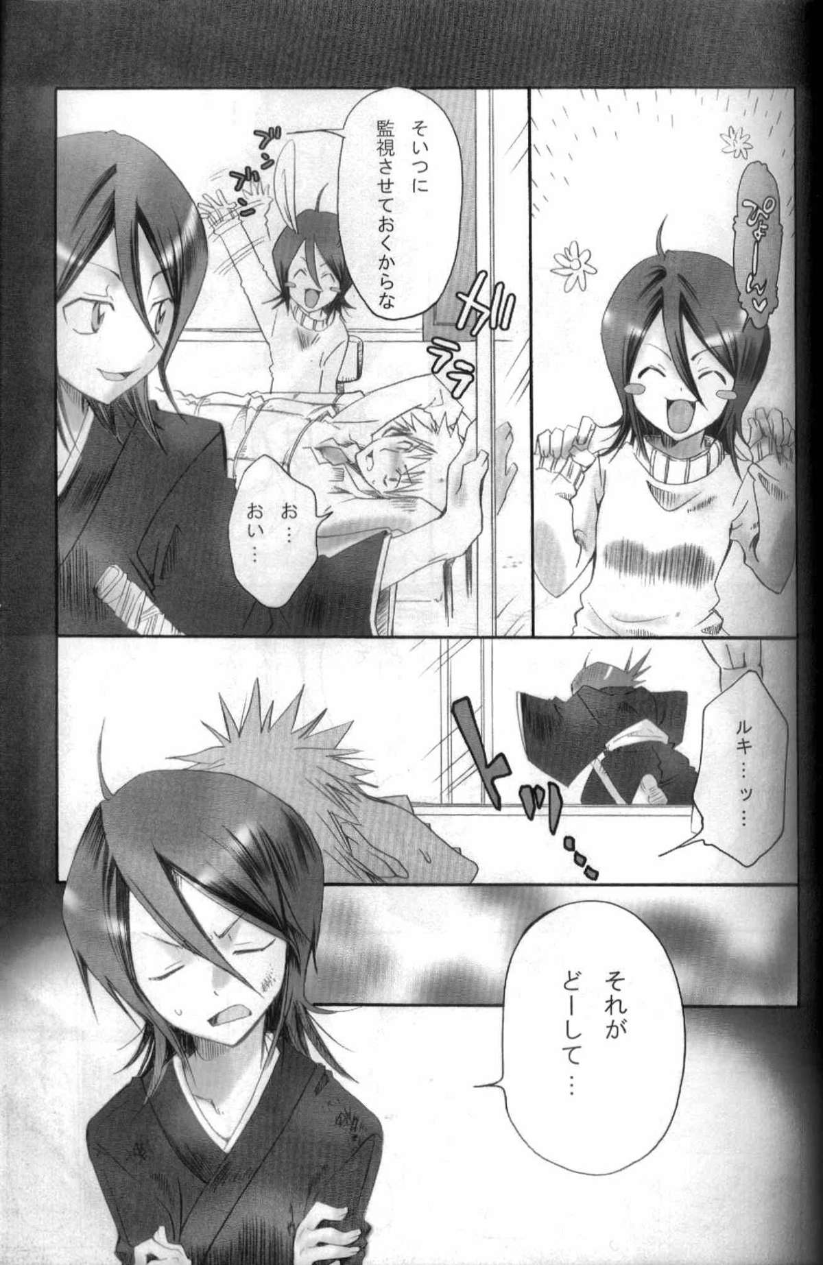 Pochi Honey | Petit Honey page 4 full