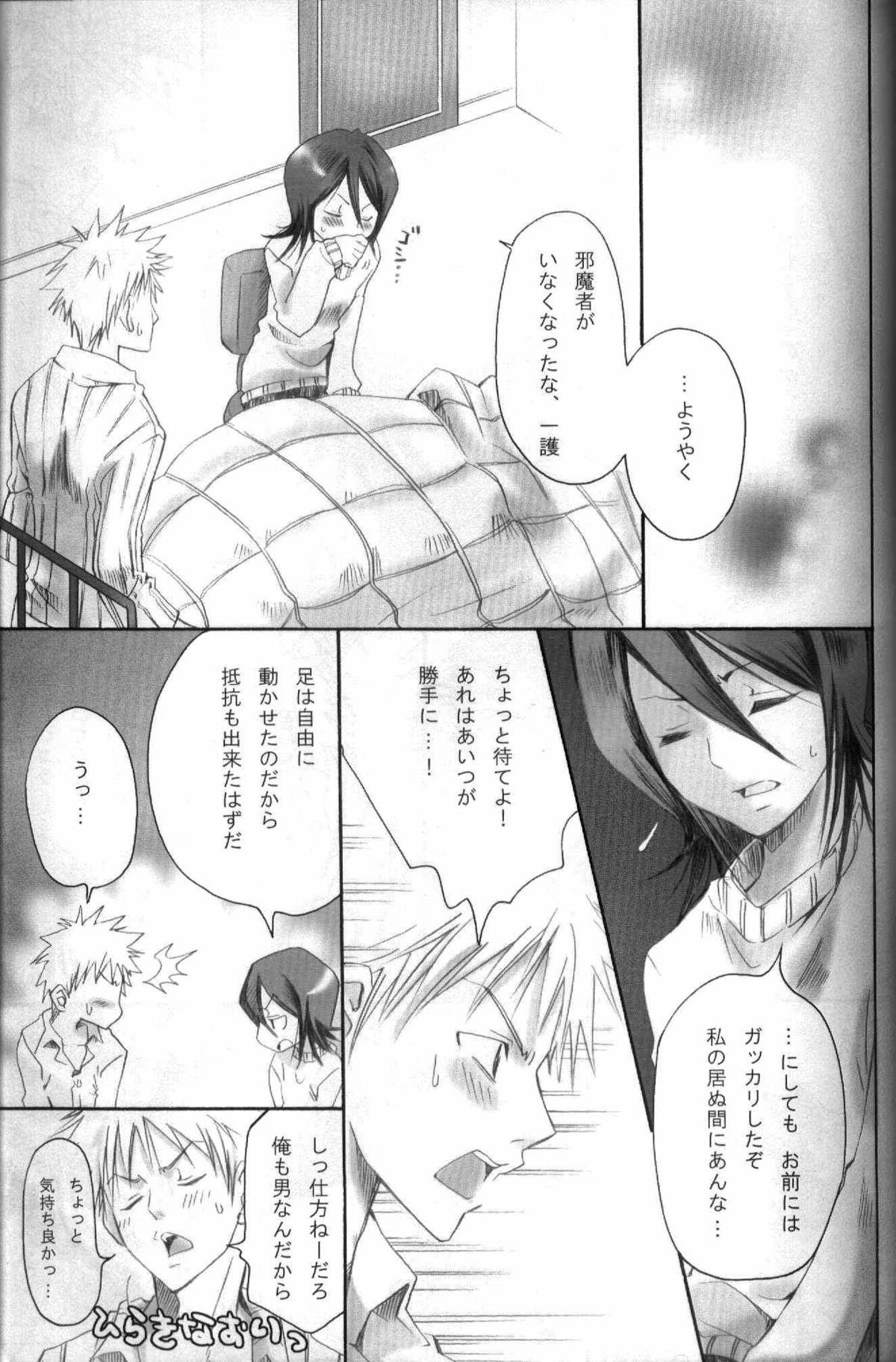 Pochi Honey | Petit Honey page 6 full