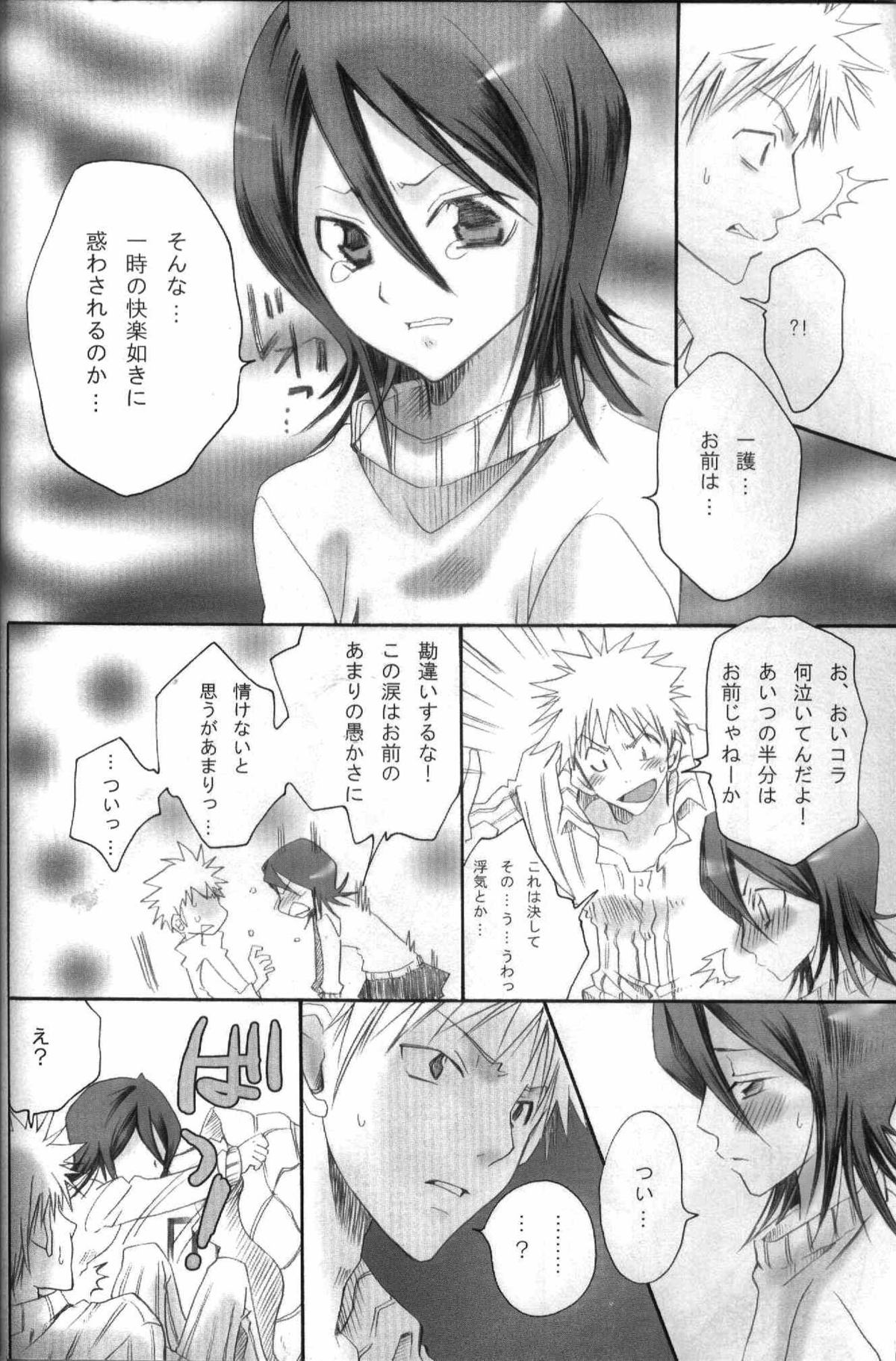 Pochi Honey | Petit Honey page 7 full