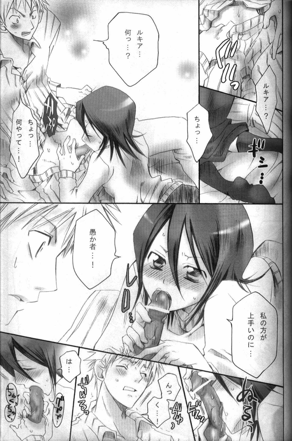 Pochi Honey | Petit Honey page 8 full