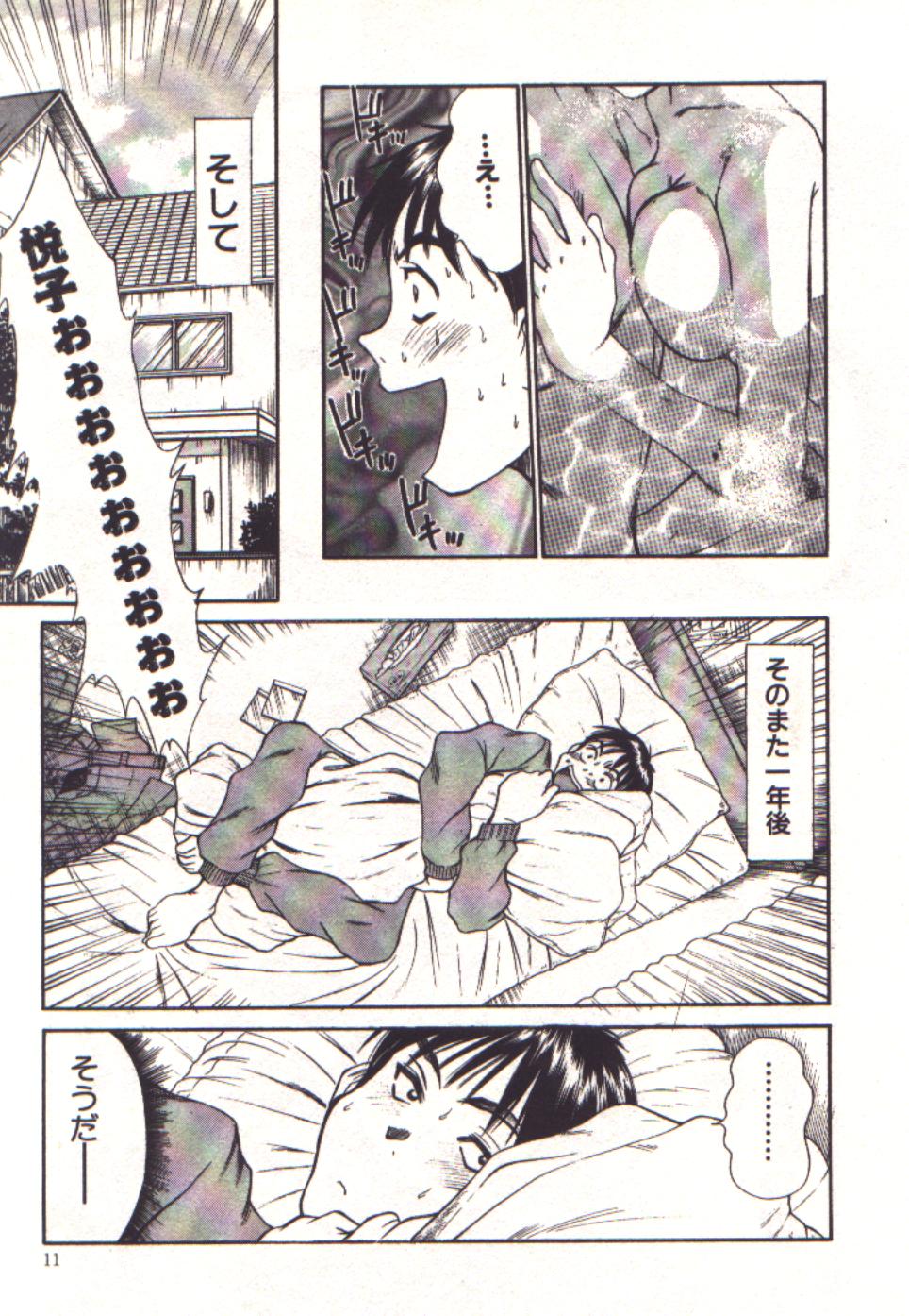 Pretty Play page 9 full