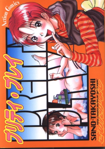Pretty Play cover
