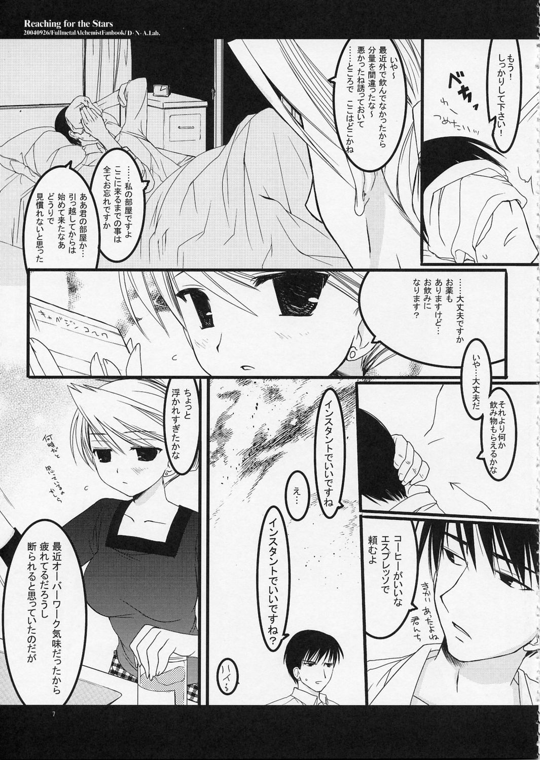 Reaching for the Stars page 7 full