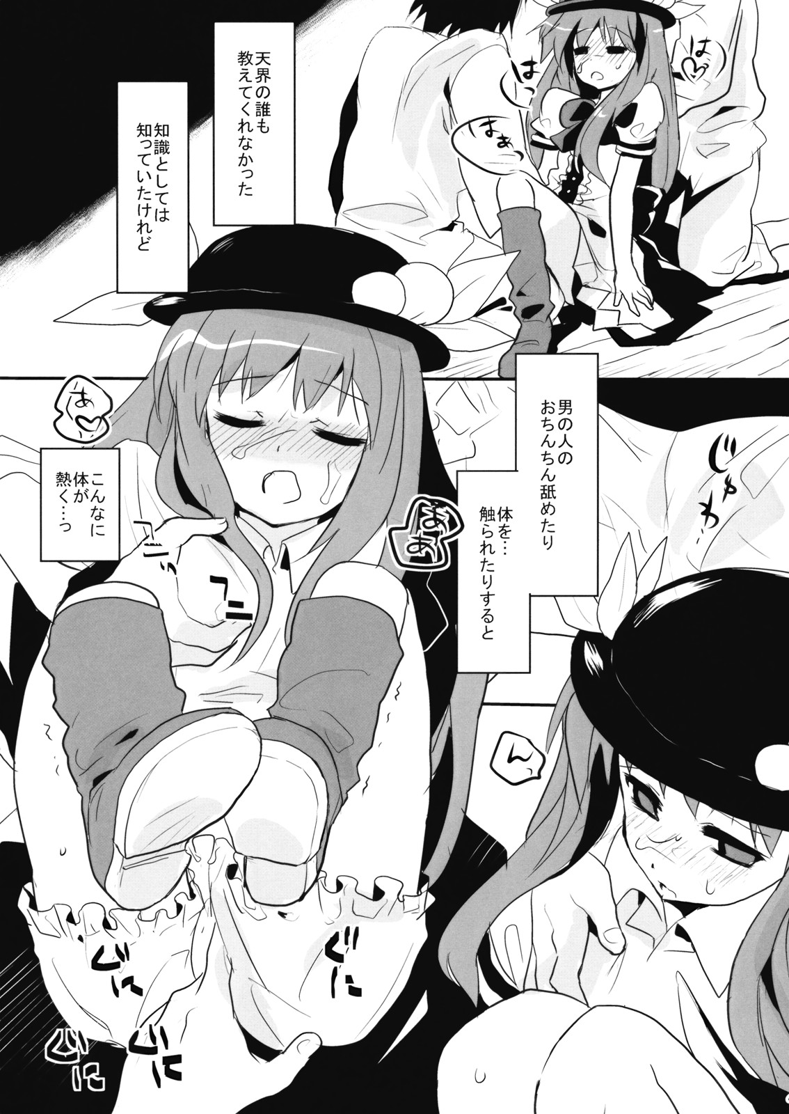 Tenshi Tsumannawi! page 9 full