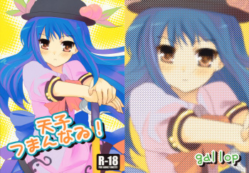 Tenshi Tsumannawi! cover