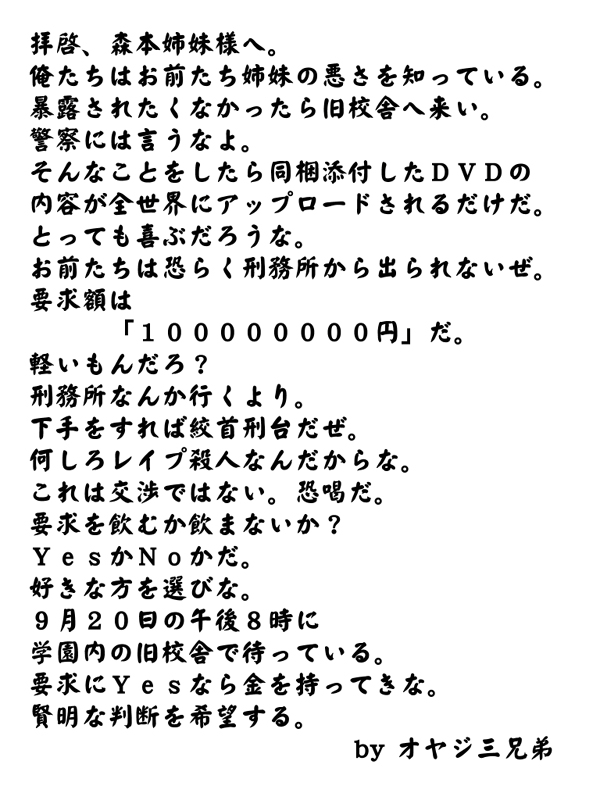 Yokubou Kaiki dai 140 shou - Inran Celeb Shimai Yuukai Ryoujoku ma page 3 full
