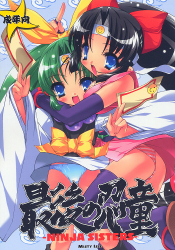 Saigo no Nindoh cover