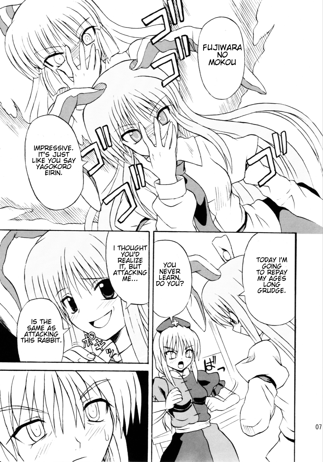 Touhou Youjo Ranbu 6 | Touhou Enchantresses' Dance 6 page 4 full