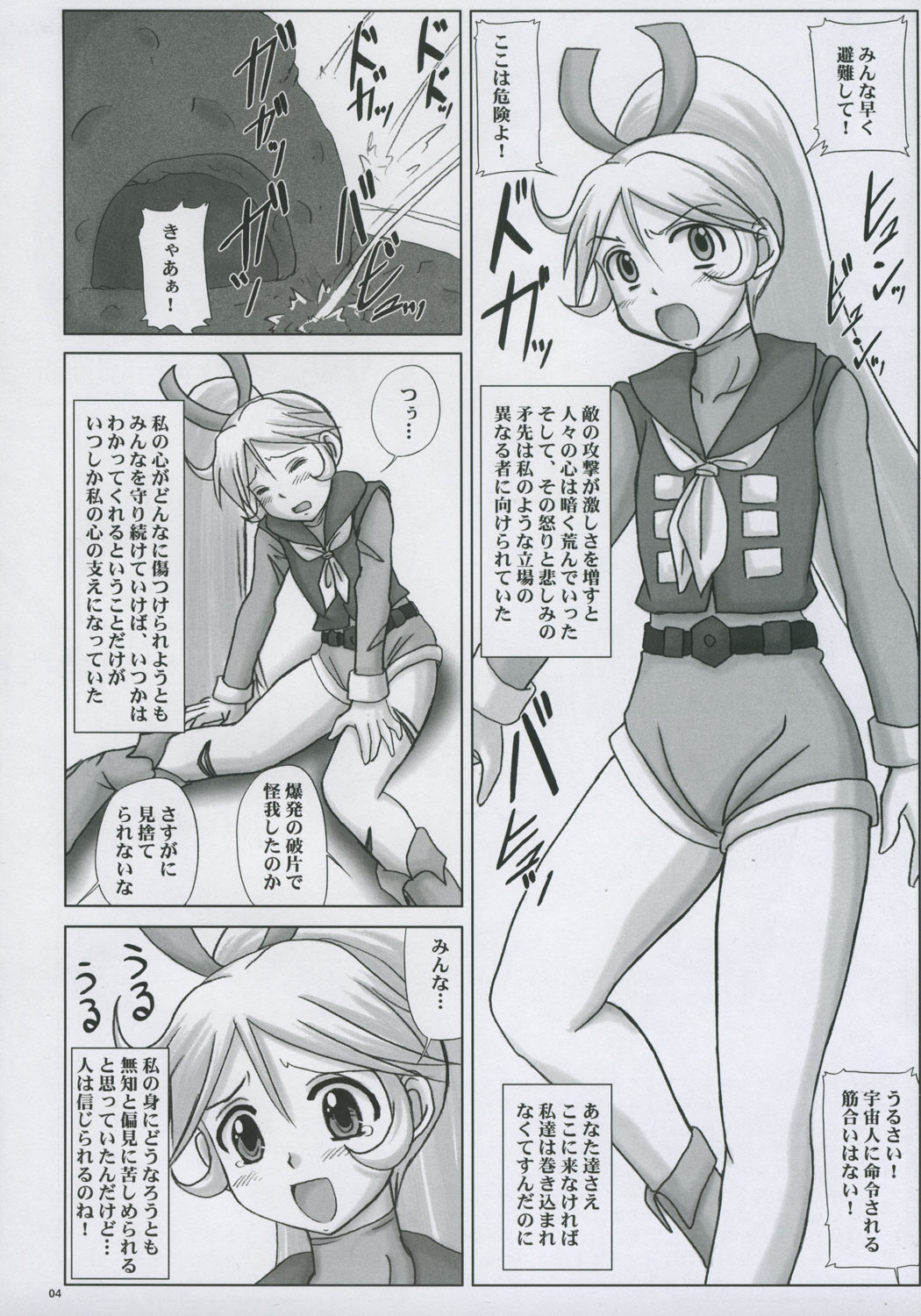 Wasurerarenai, Wasuretakunai page 3 full