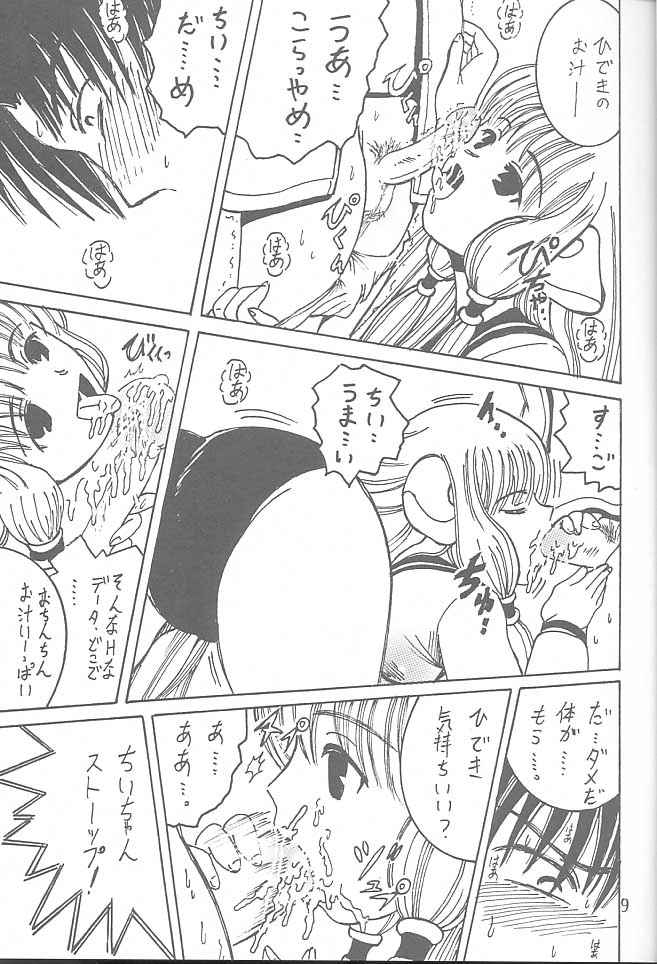 SHIO! Vol. 9 page 8 full