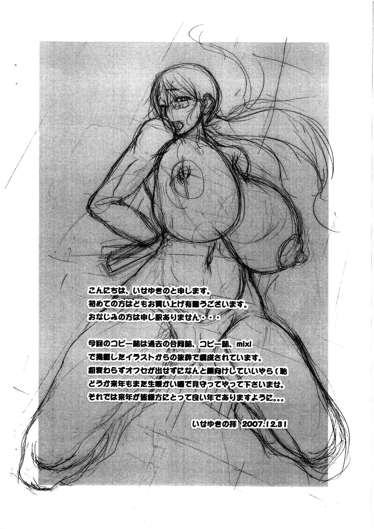Past Day page 2 full