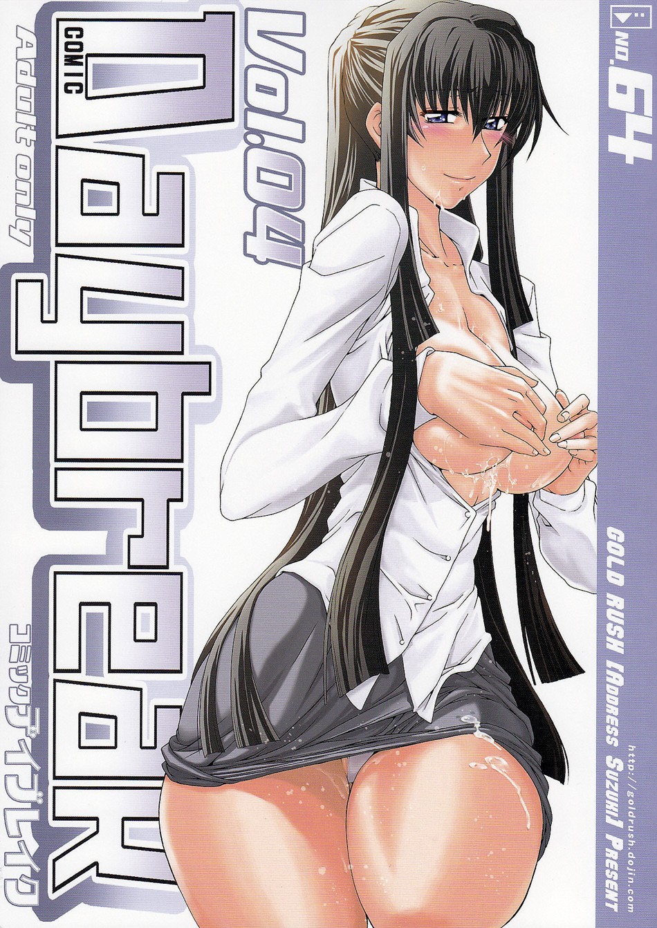 Daybreak Vol.4 page 1 full