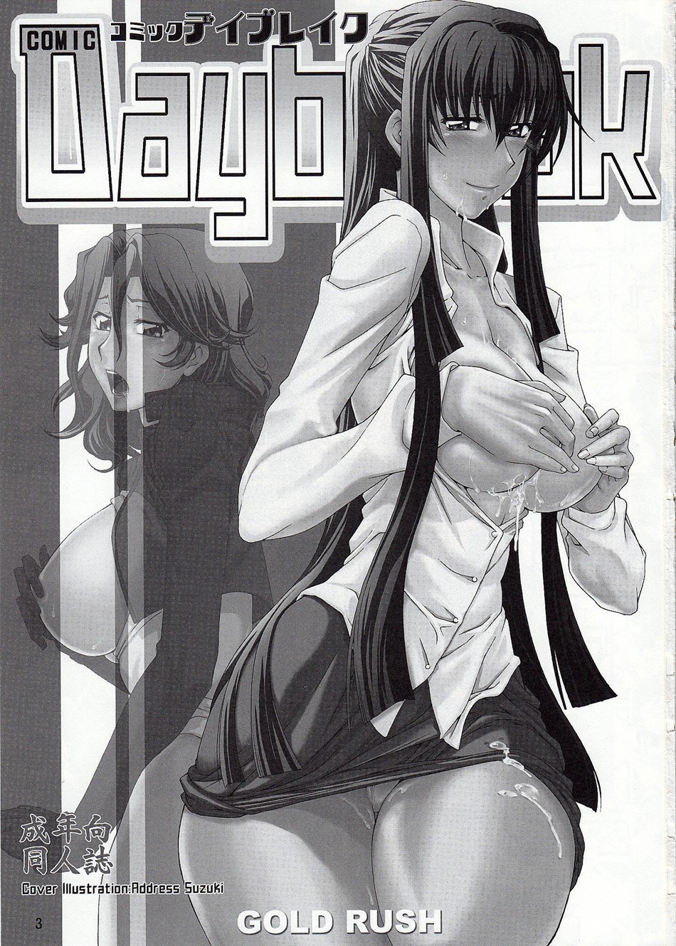 Daybreak Vol.4 page 2 full