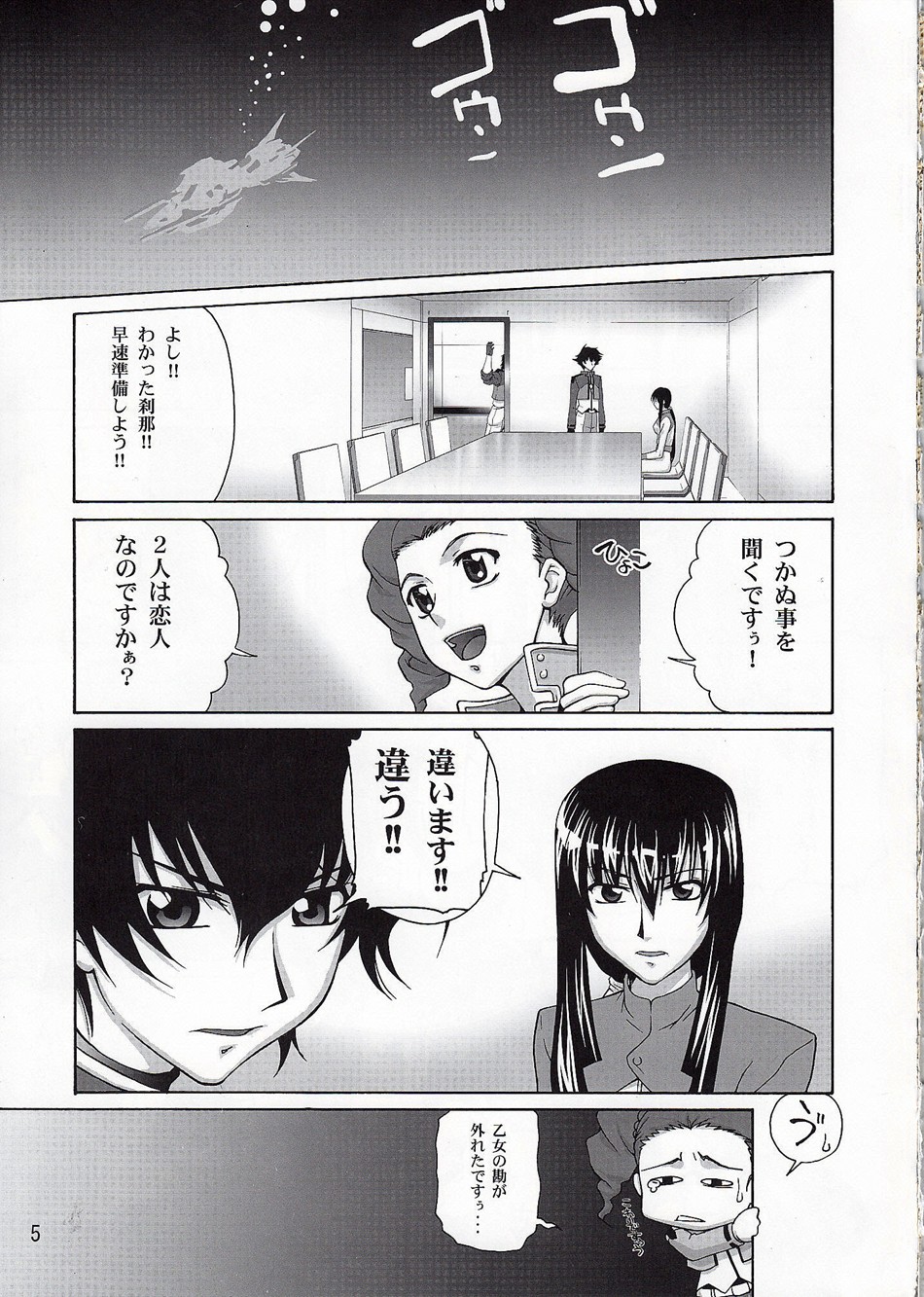 Daybreak Vol.4 page 4 full