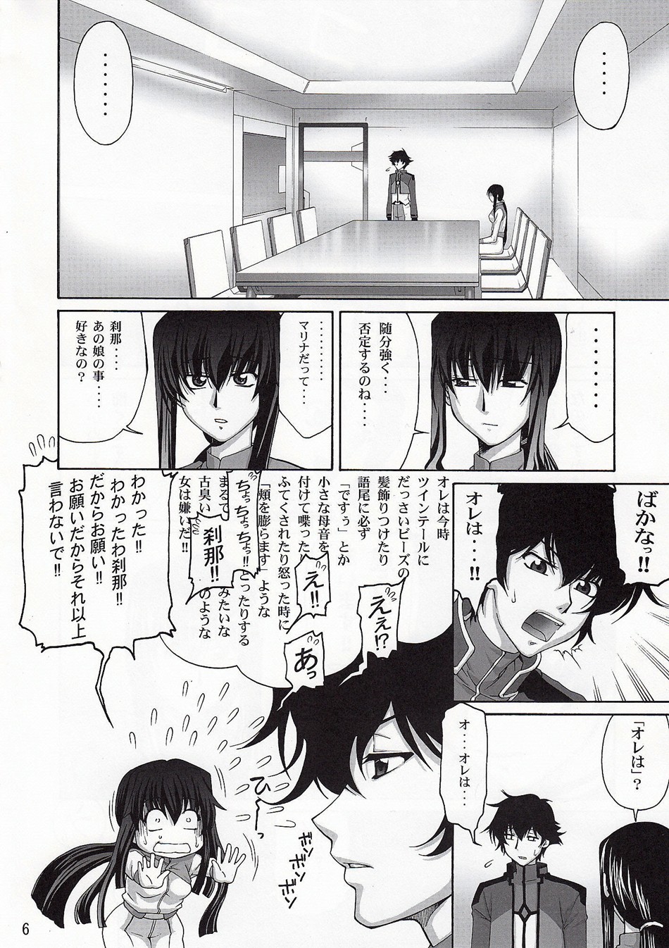 Daybreak Vol.4 page 5 full