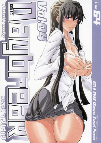 Daybreak Vol.4 cover