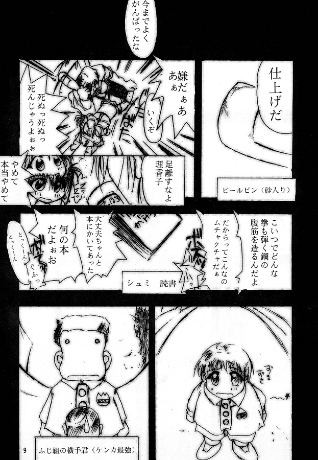 KEEP the FAITH page 8 full