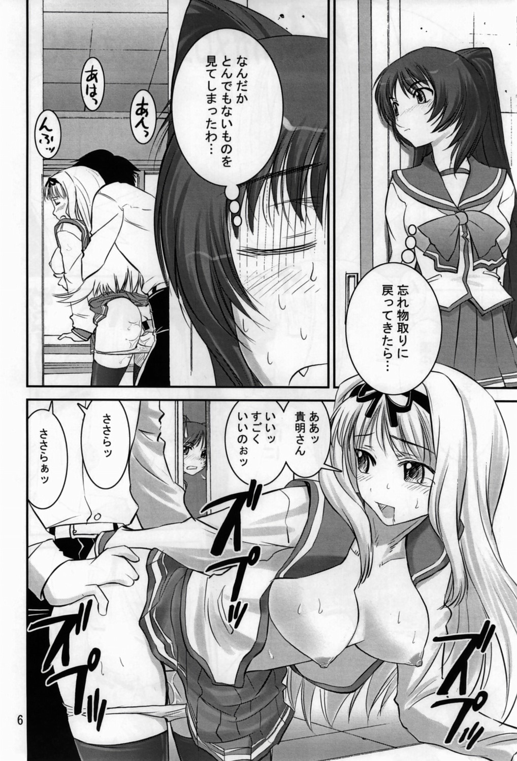 SaraSara page 5 full
