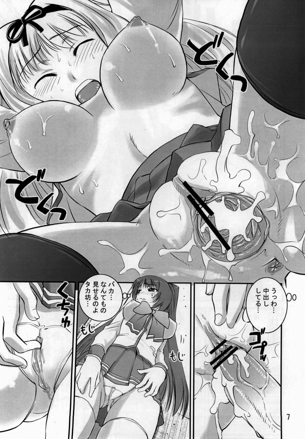 SaraSara page 6 full