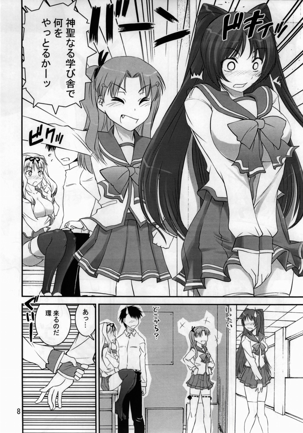 SaraSara page 7 full