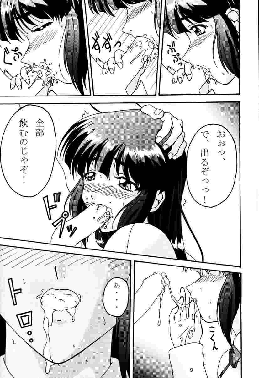 Cho Maboroshi no Are EX 2 page 8 full