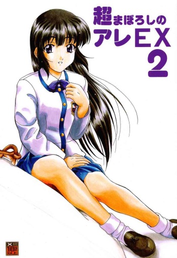 Cho Maboroshi no Are EX 2 cover