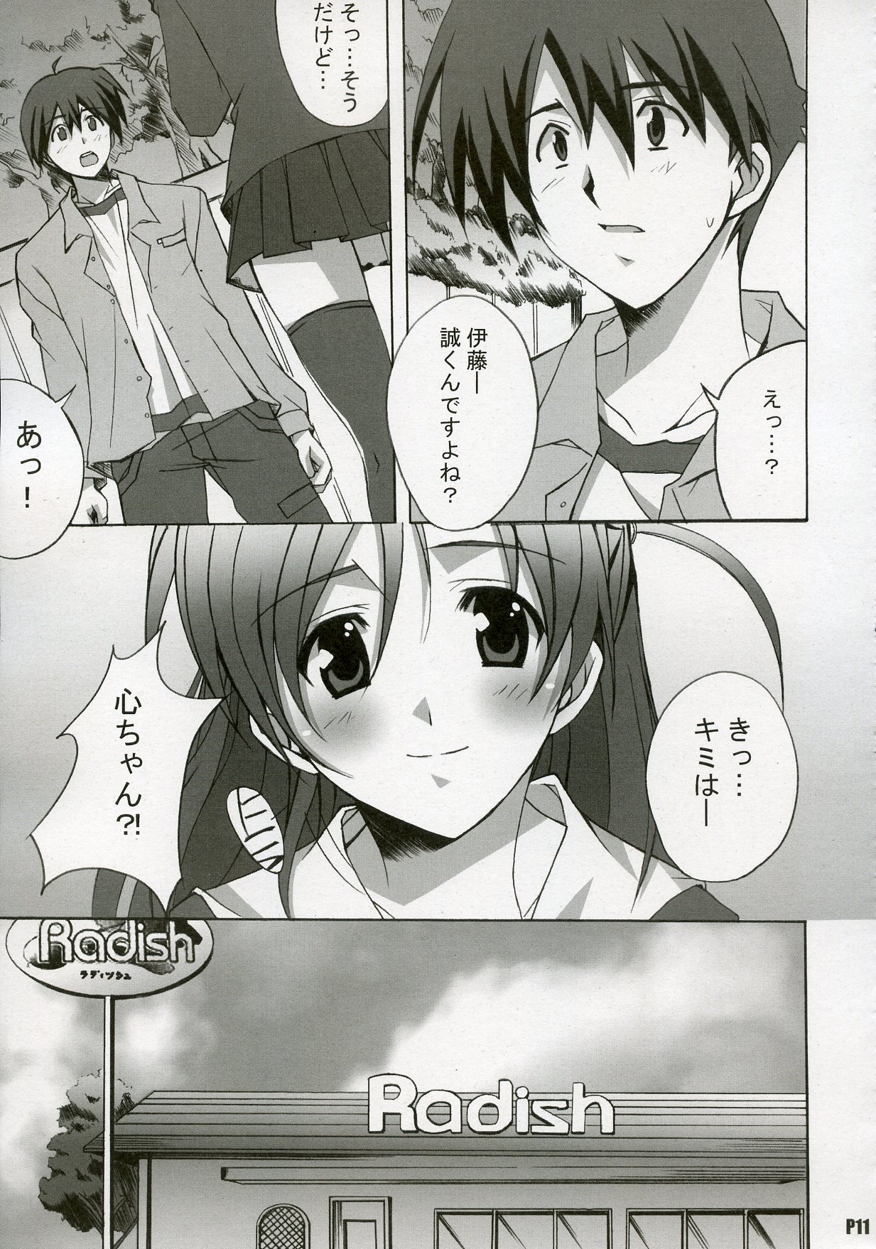 After Days page 10 full