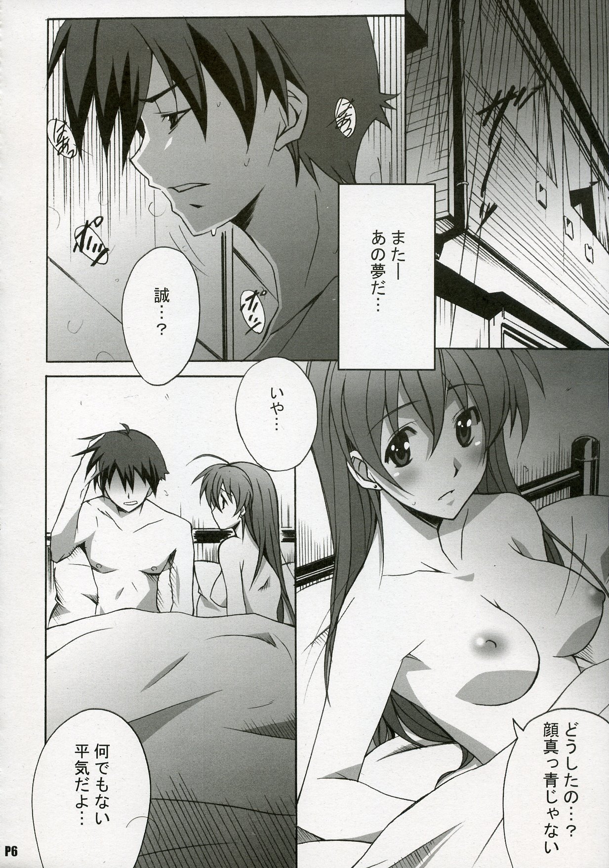 After Days page 5 full