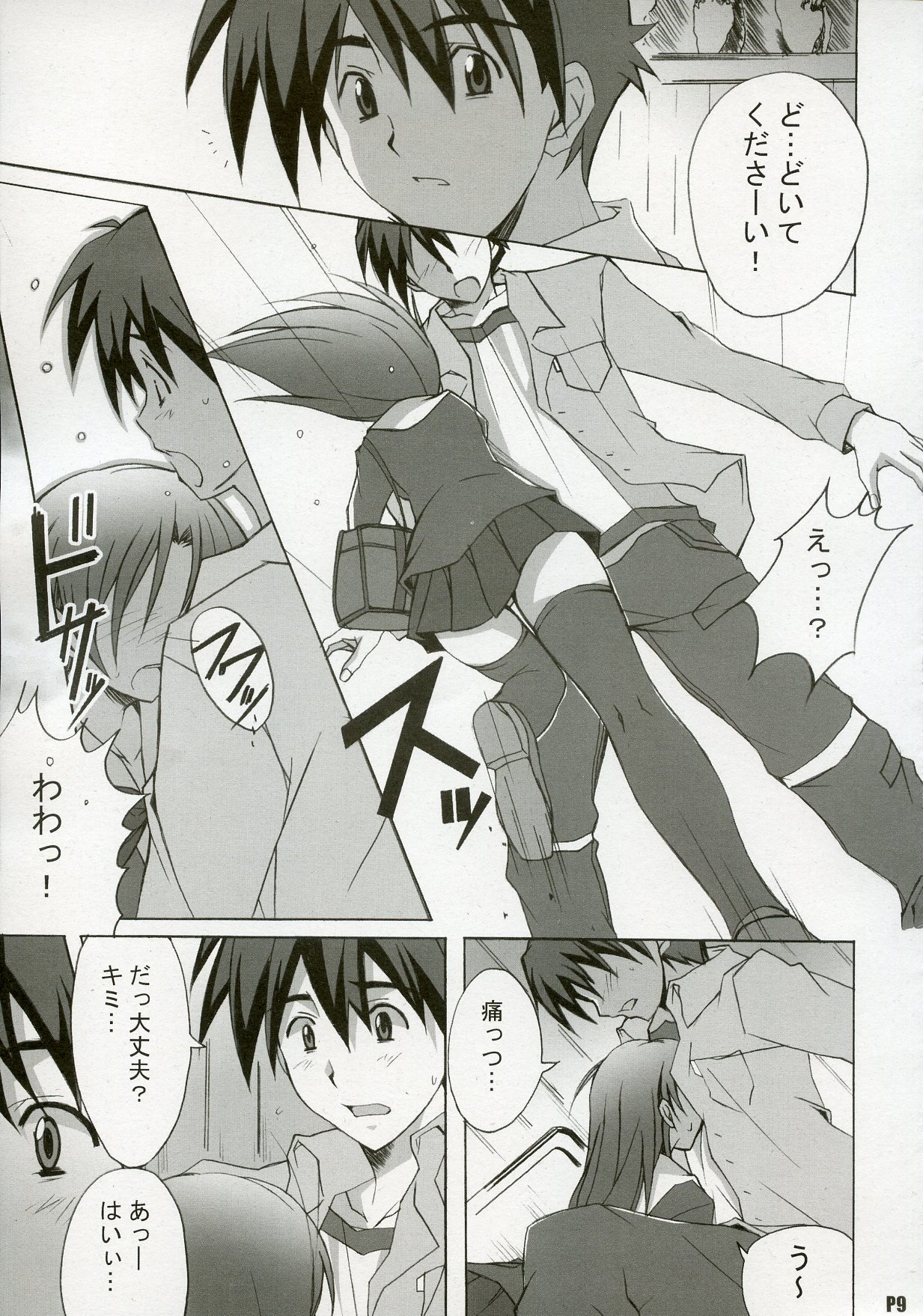 After Days page 8 full