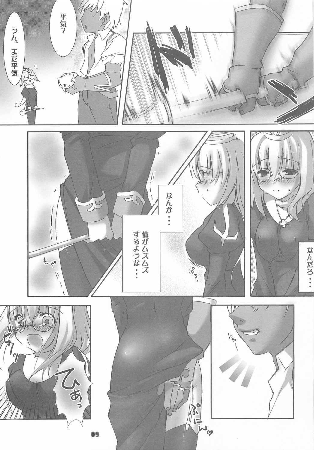 Honey page 8 full