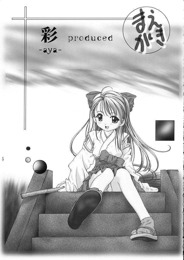 Kanaeru Tame no "○" page 3 full