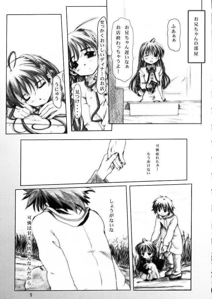 Kanaeru Tame no "○" page 6 full